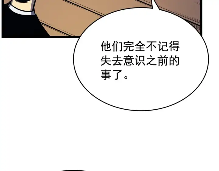 《我独自升级》第108话 升级者图91