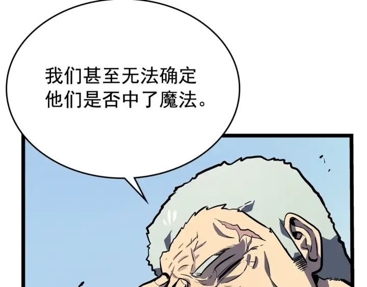 《我独自升级》第108话 升级者图92
