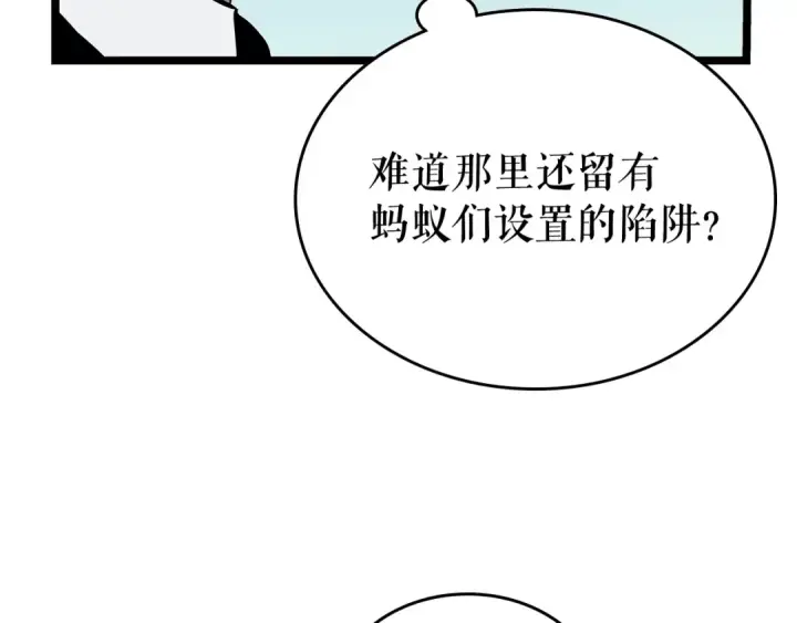 《我独自升级》第108话 升级者图95