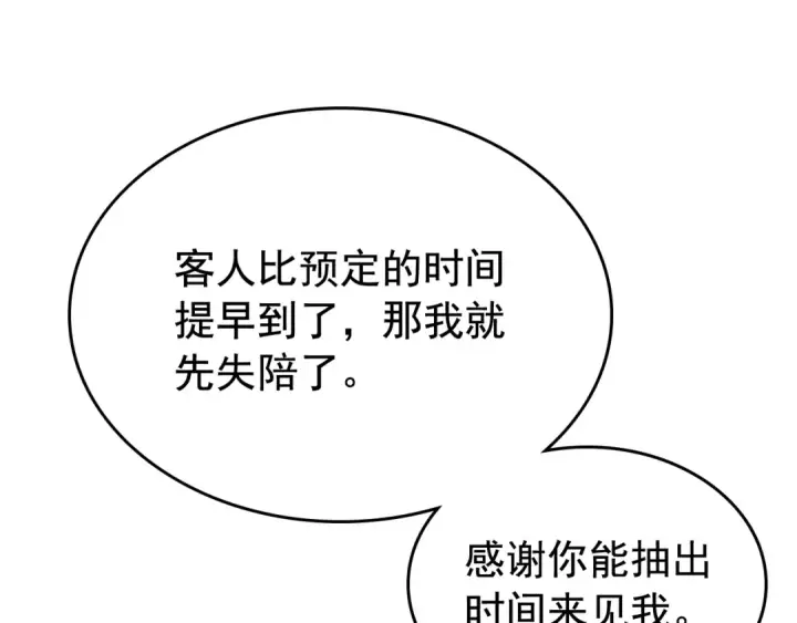 《我独自升级》第108话 升级者图98