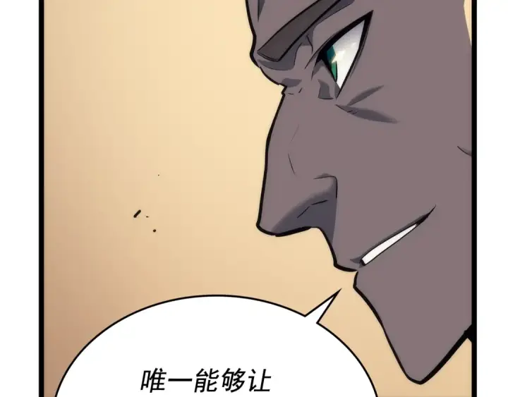 《我独自升级》第109话 极限图10