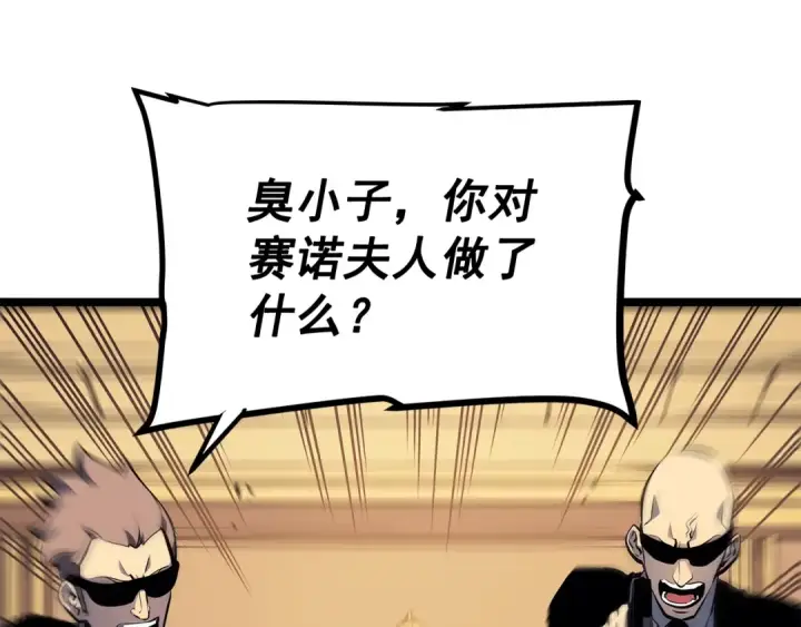 《我独自升级》第109话 极限图115