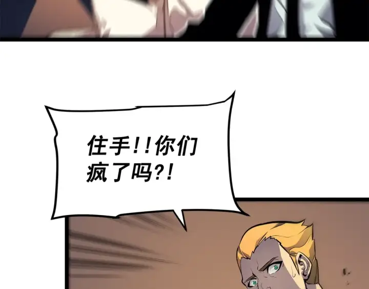 《我独自升级》第109话 极限图117