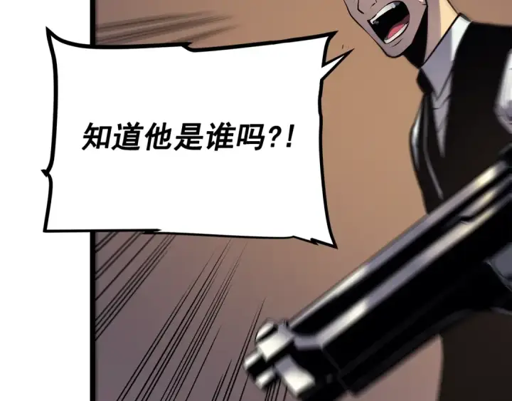 《我独自升级》第109话 极限图118