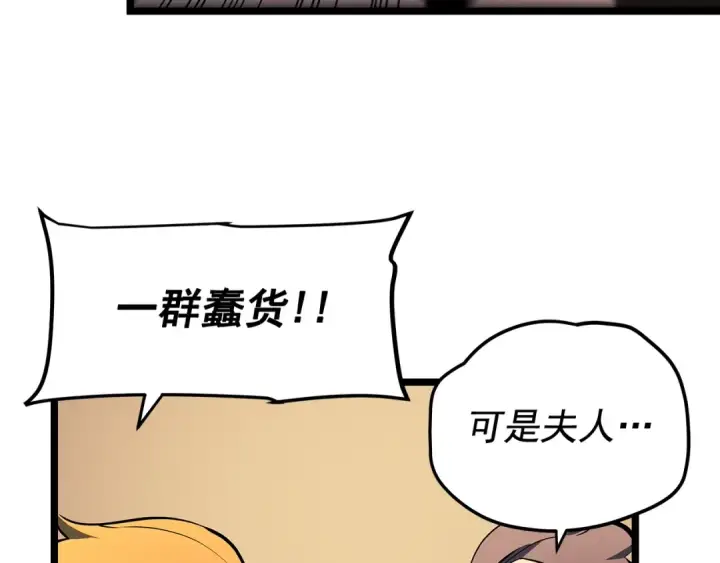 《我独自升级》第109话 极限图119