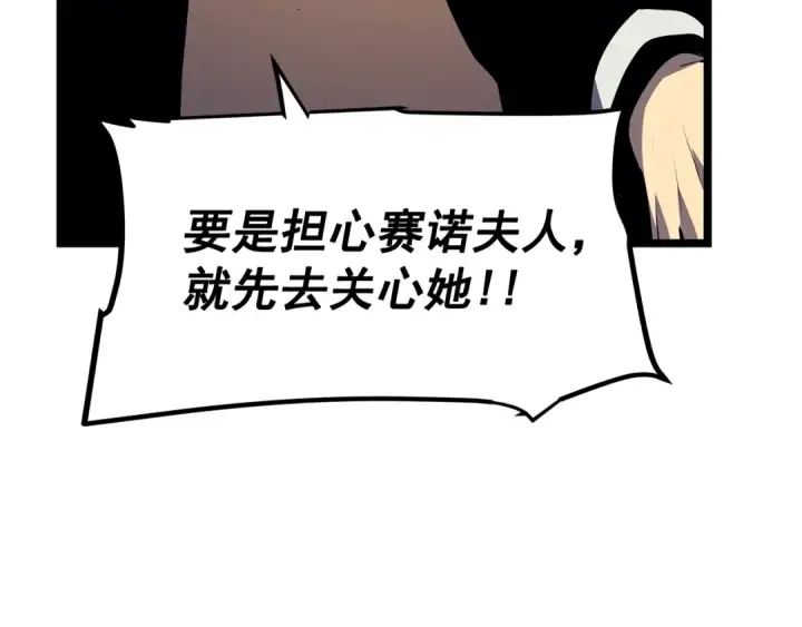 《我独自升级》第109话 极限图121