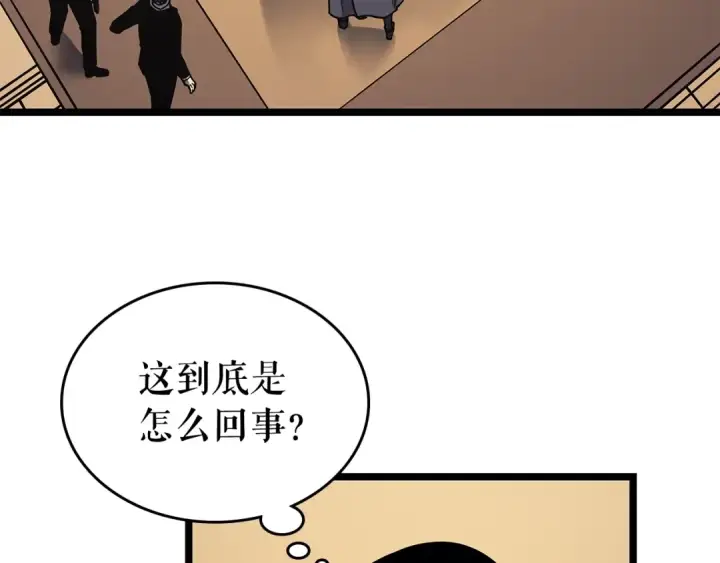 《我独自升级》第109话 极限图124