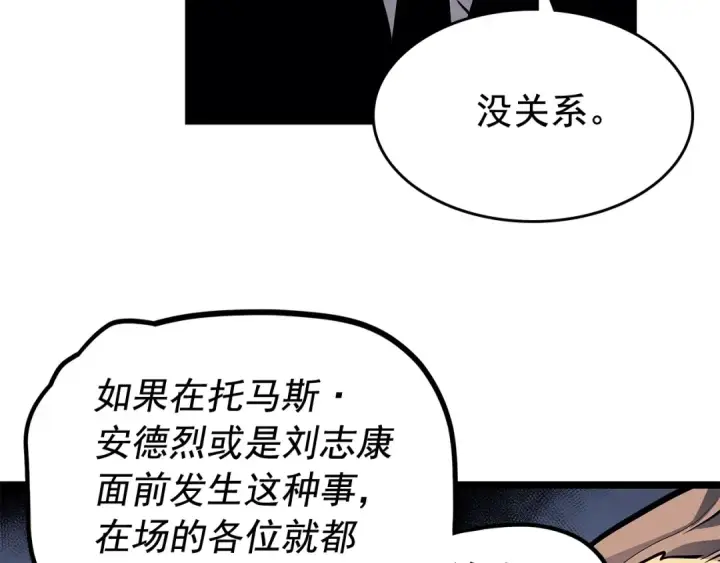 《我独自升级》第109话 极限图126