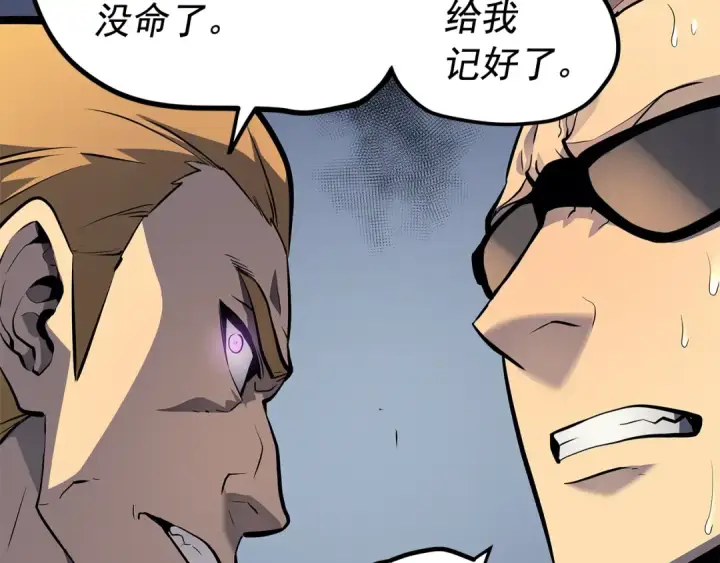 《我独自升级》第109话 极限图127