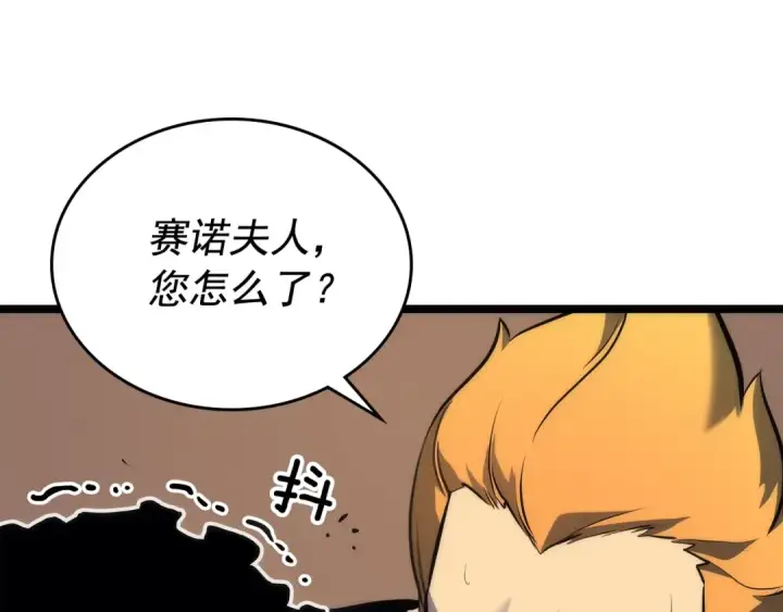 《我独自升级》第109话 极限图130