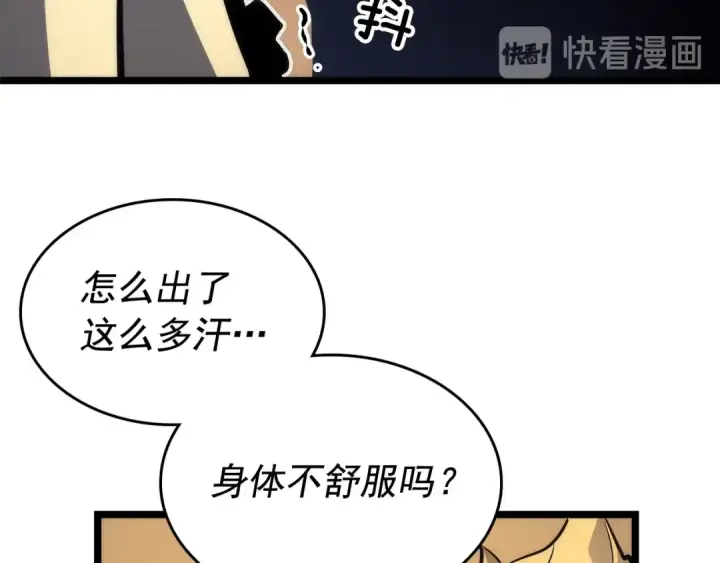 《我独自升级》第109话 极限图132