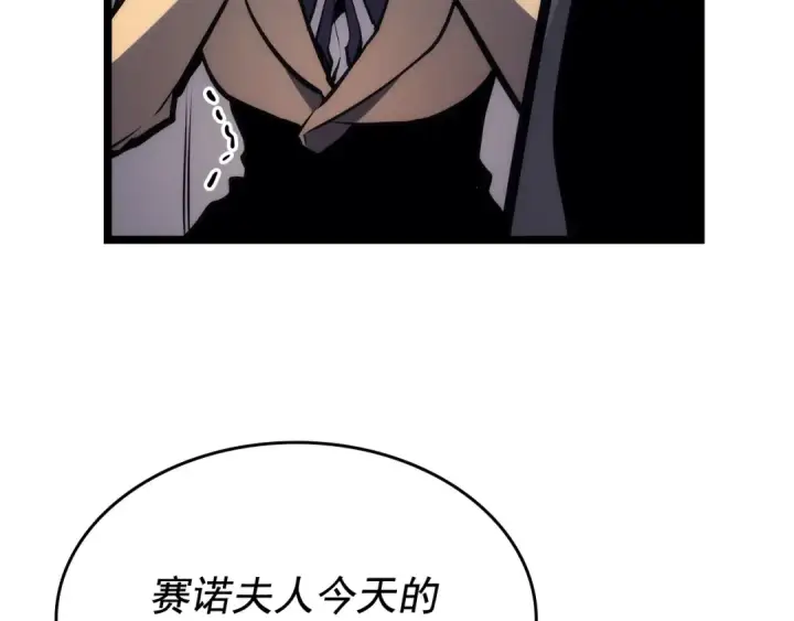 《我独自升级》第109话 极限图134