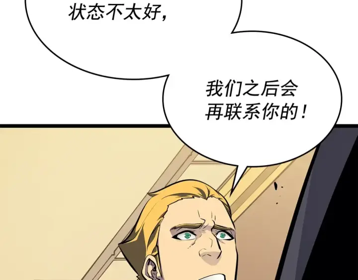 《我独自升级》第109话 极限图135