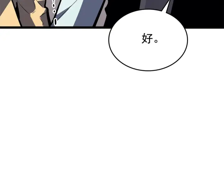《我独自升级》第109话 极限图137