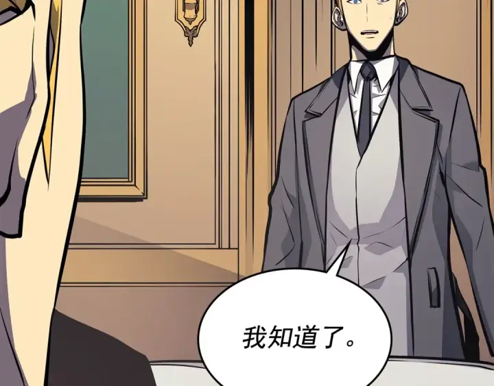 《我独自升级》第109话 极限图139