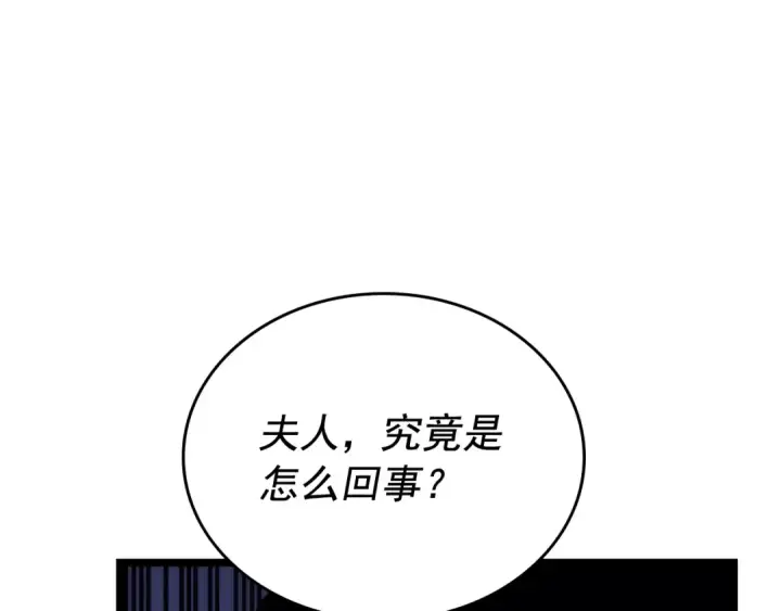 《我独自升级》第109话 极限图141