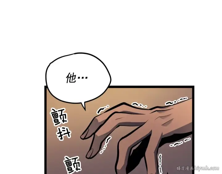 《我独自升级》第109话 极限图144