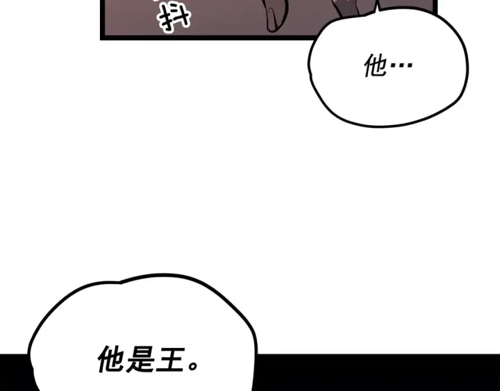 《我独自升级》第109话 极限图145