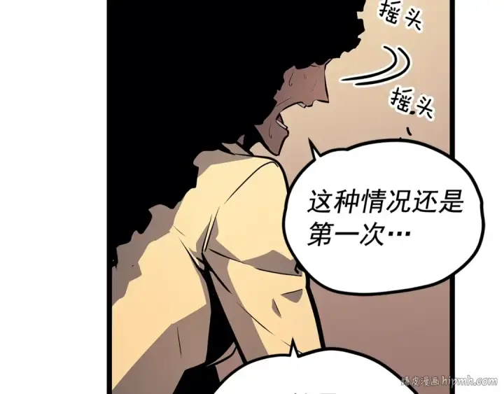 《我独自升级》第109话 极限图152
