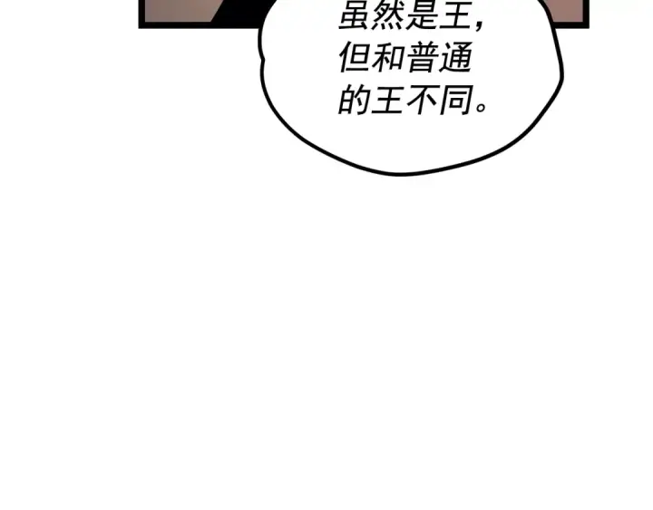 《我独自升级》第109话 极限图153