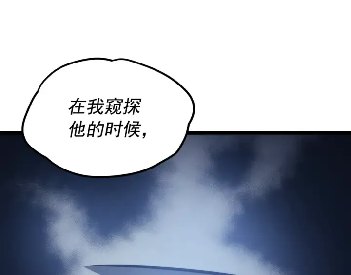 《我独自升级》第109话 极限图154