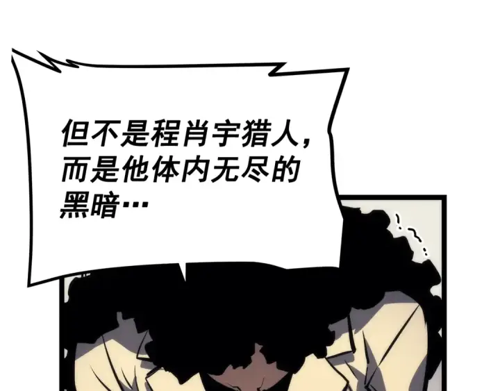 《我独自升级》第109话 极限图158
