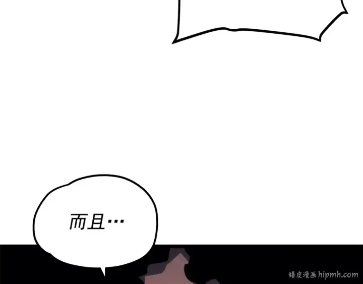 《我独自升级》第109话 极限图160