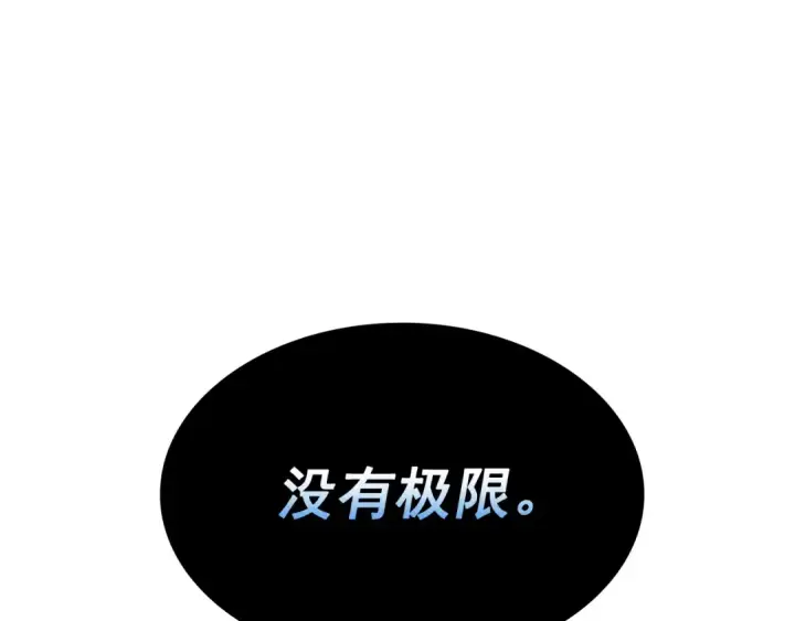 《我独自升级》第109话 极限图166