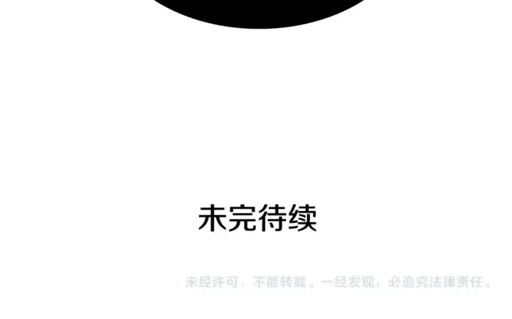 《我独自升级》第109话 极限图167