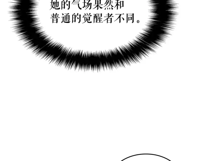 《我独自升级》第109话 极限图18