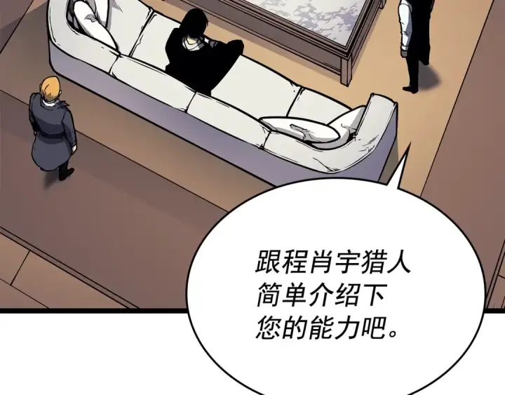 《我独自升级》第109话 极限图20