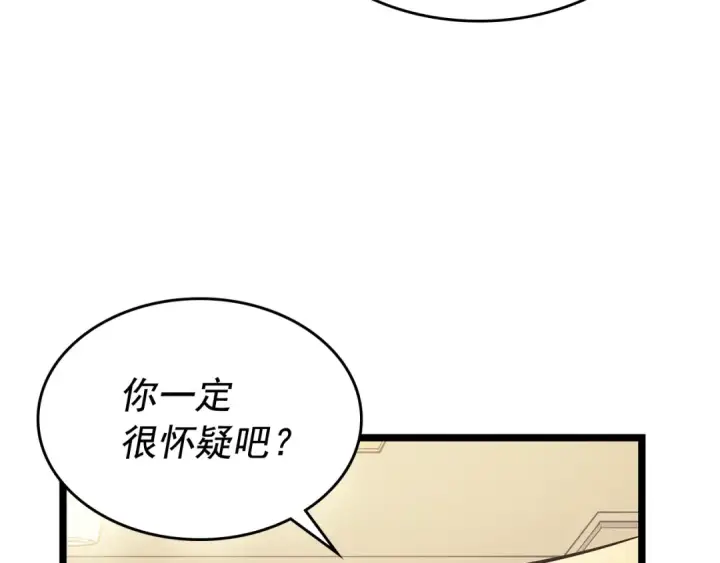 《我独自升级》第109话 极限图21