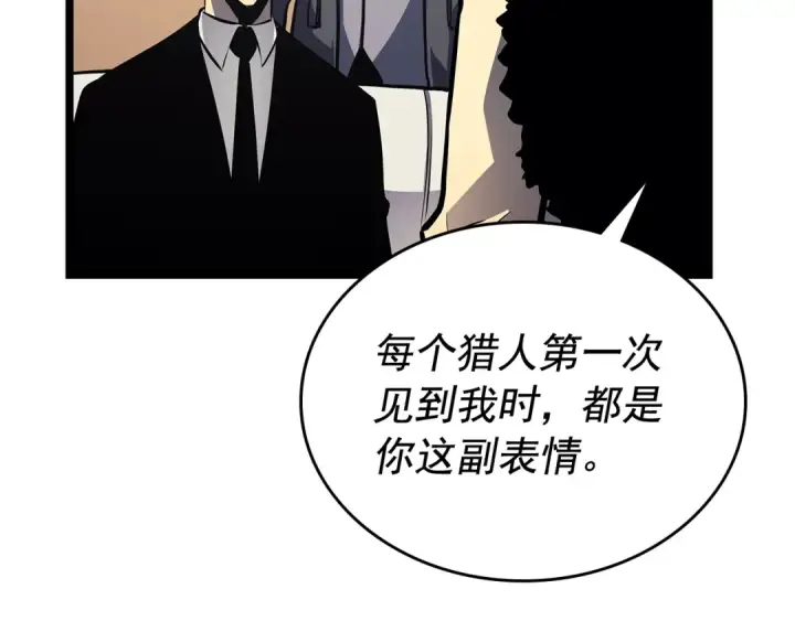 《我独自升级》第109话 极限图23