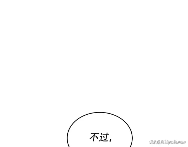 《我独自升级》第109话 极限图24