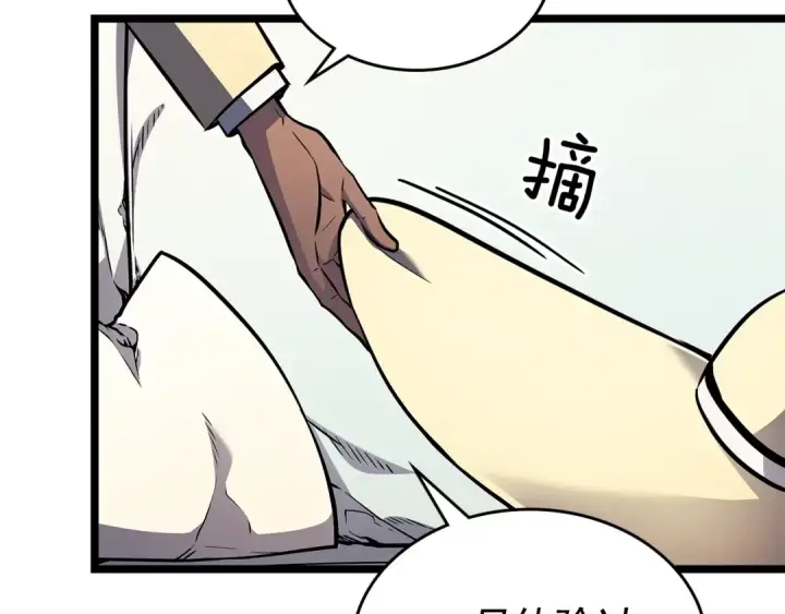 《我独自升级》第109话 极限图25