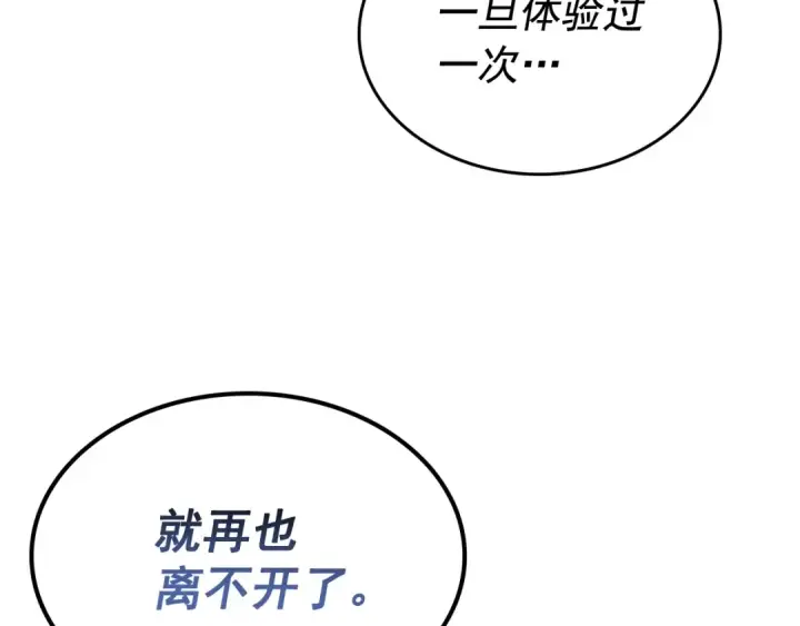 《我独自升级》第109话 极限图26