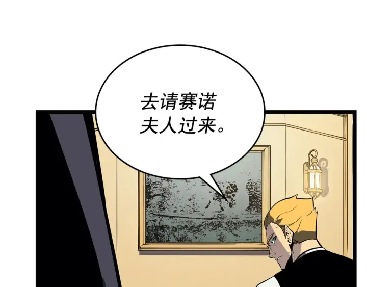 《我独自升级》第109话 极限图3