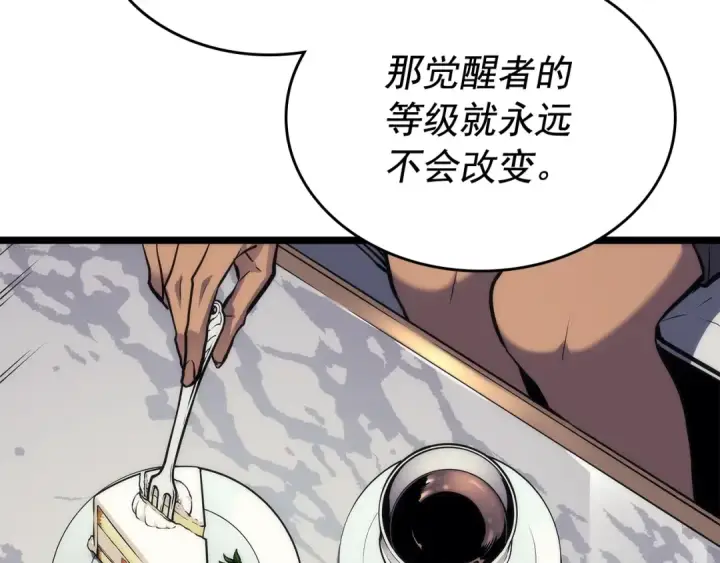 《我独自升级》第109话 极限图35