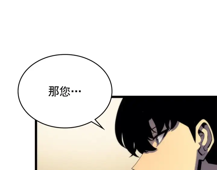 《我独自升级》第109话 极限图37