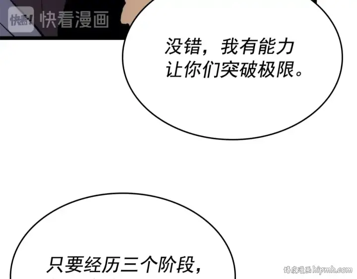 《我独自升级》第109话 极限图40