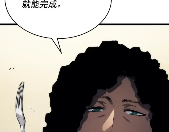 《我独自升级》第109话 极限图41