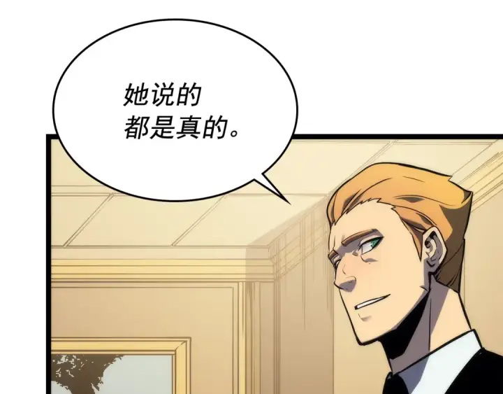 《我独自升级》第109话 极限图44
