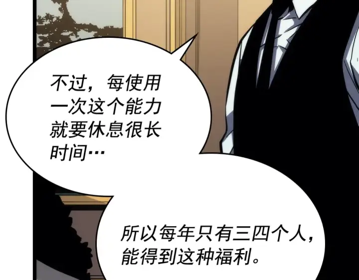 《我独自升级》第109话 极限图45