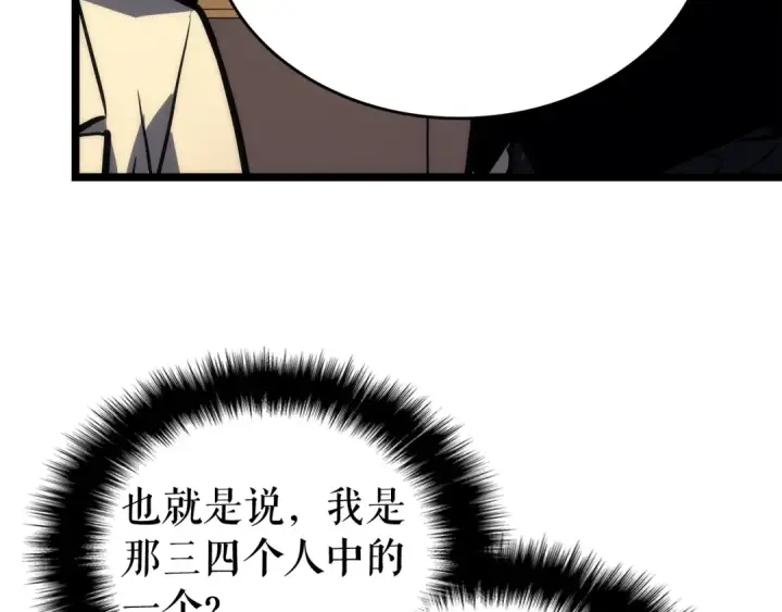 《我独自升级》第109话 极限图46