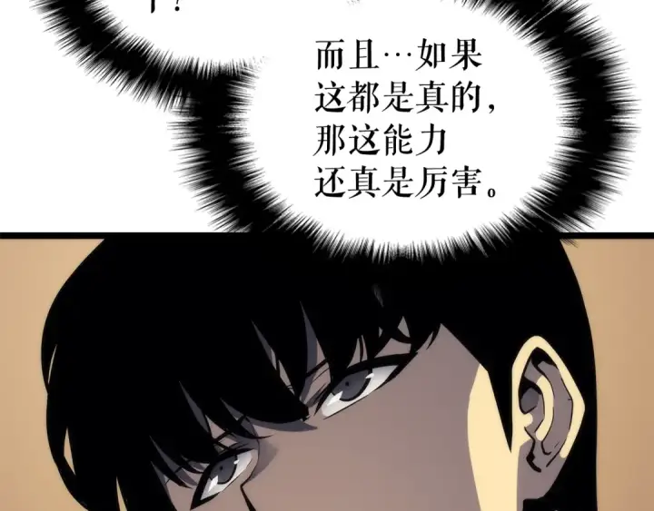 《我独自升级》第109话 极限图47