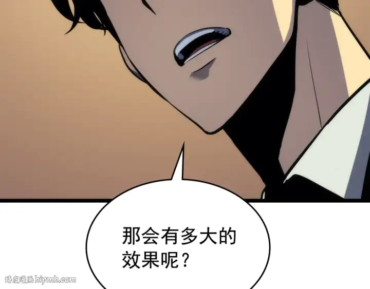 《我独自升级》第109话 极限图48