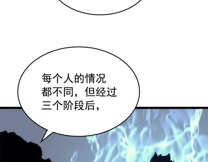 《我独自升级》第109话 极限图49
