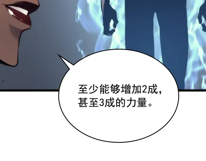 《我独自升级》第109话 极限图51