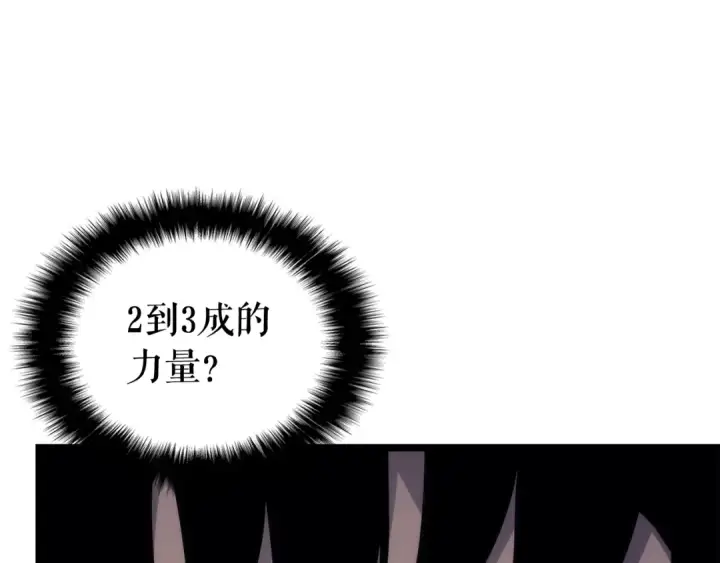 《我独自升级》第109话 极限图52