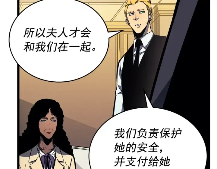 《我独自升级》第109话 极限图59